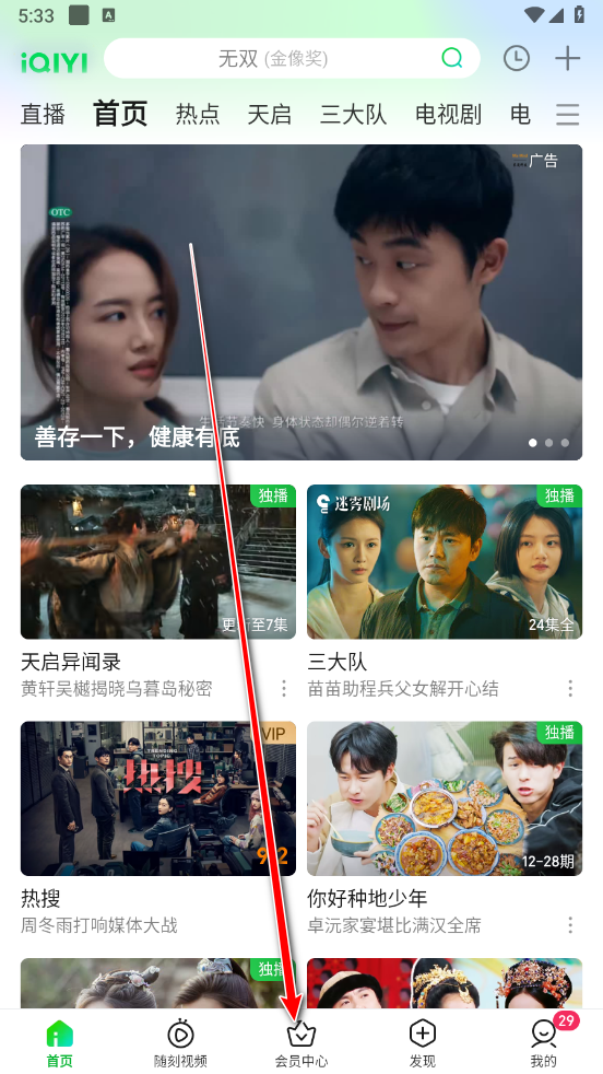 爱奇艺app官方版