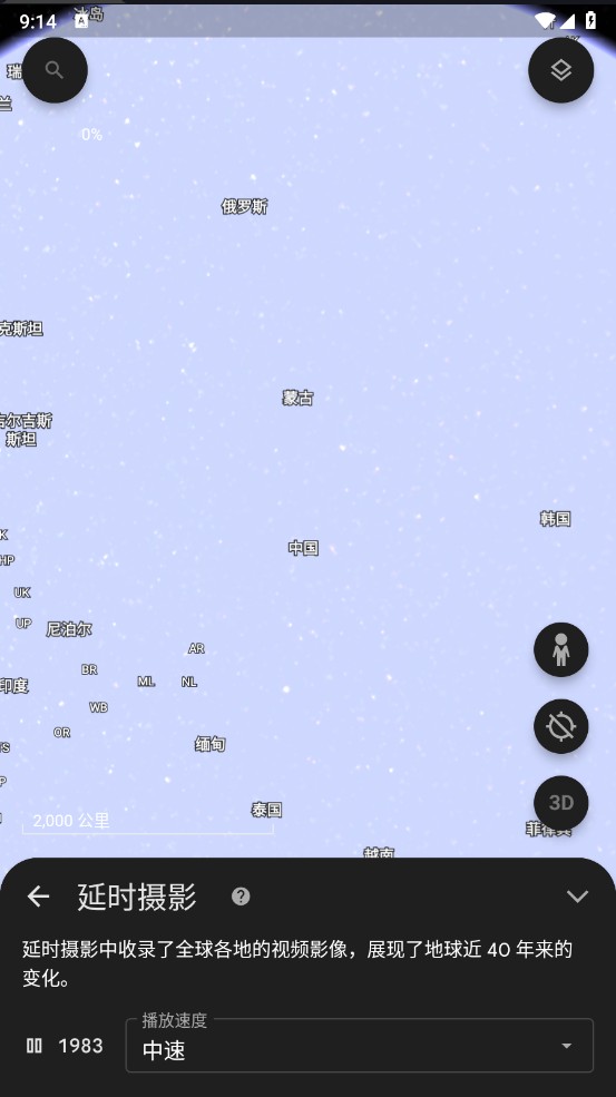 谷歌地球2024年高清最新版(Google Earth)