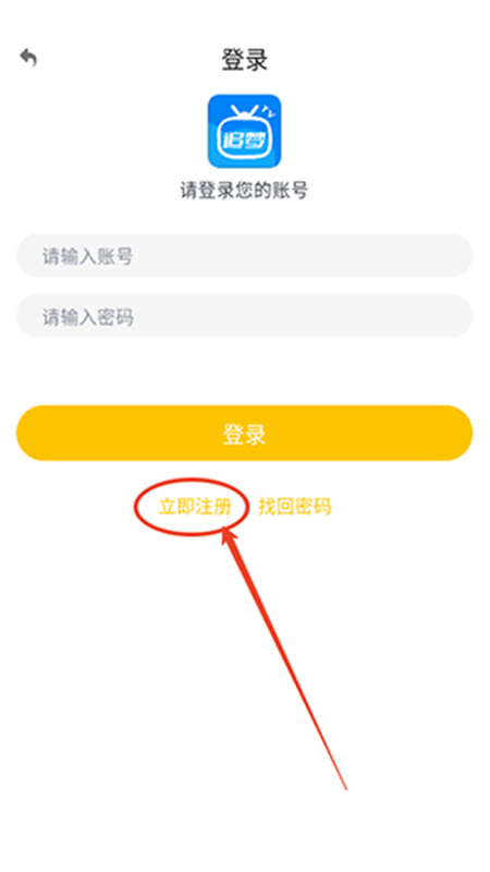 追梦影视app怎么登录-3