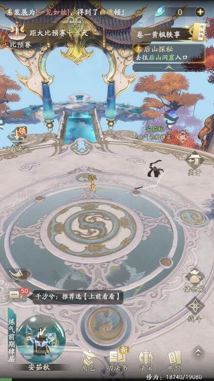 凡人修仙传人界篇0.1折