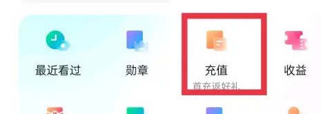 繁星直播看送礼物记录图片2