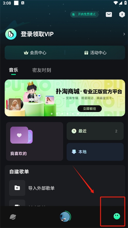 波点音乐app官方手机版 波点音乐app官方手机版