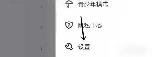 繁星直播开启智能屏蔽图片1
