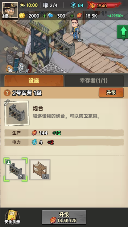 加勒比帝国小游戏