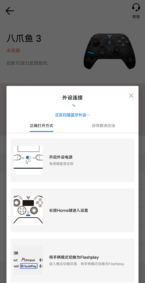 飞智游戏厅app