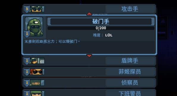 破门而入行动小队中文版