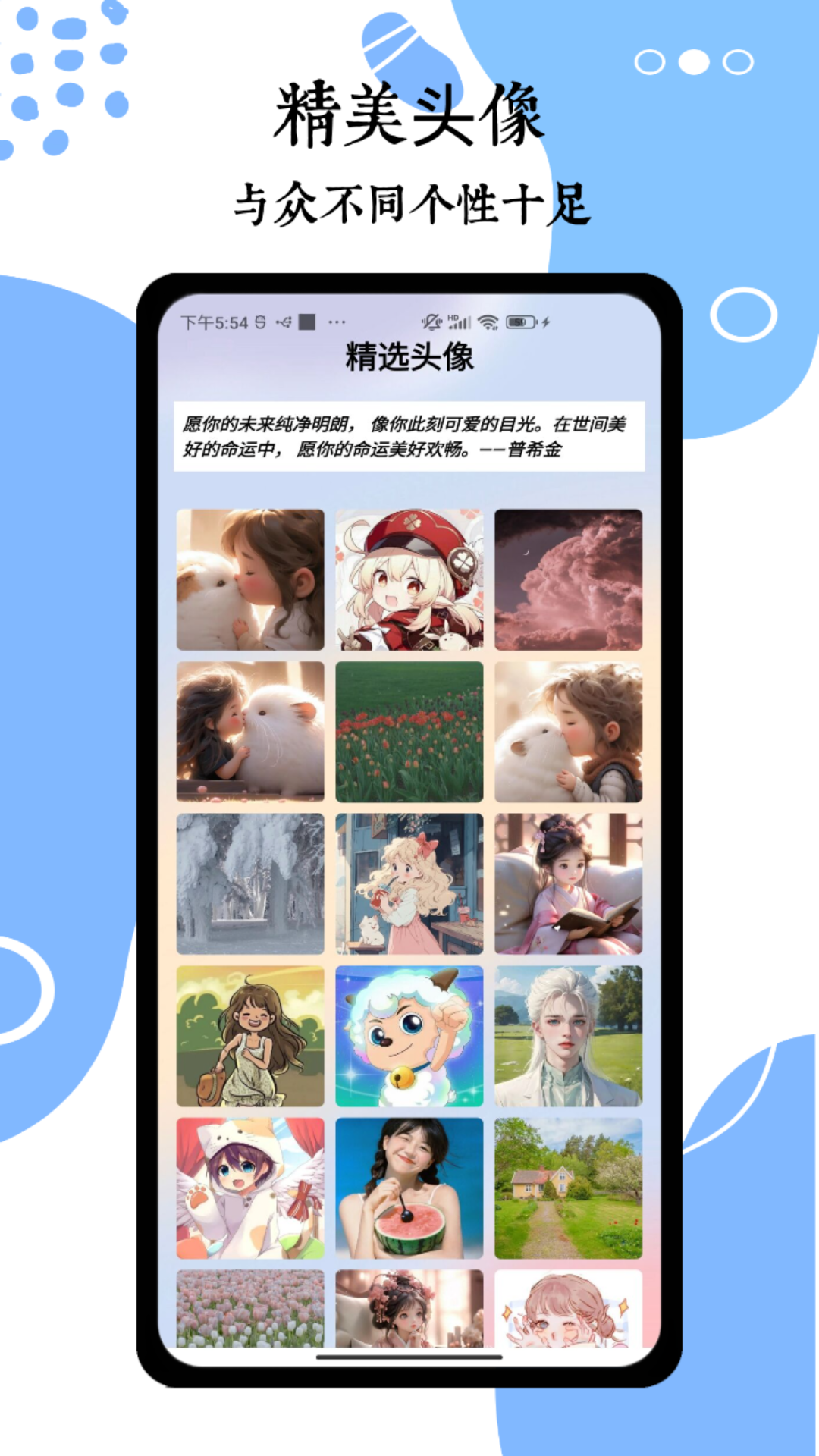 wallpaper壁纸app