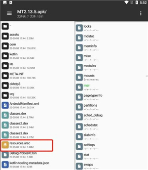mt管理器2.8.6永久会员版
