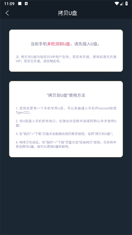 DJ多多在线听歌app最新版2024 DJ多多在线听歌app最新版2024