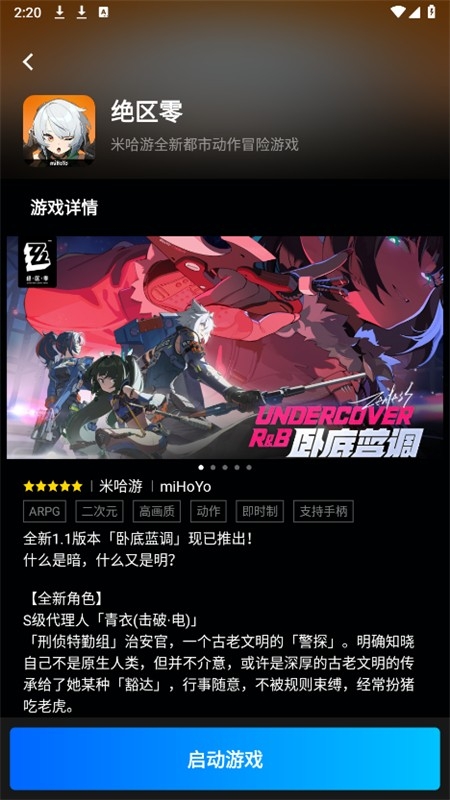 腾讯start云游戏app官方最新版