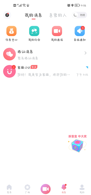 饭友app
