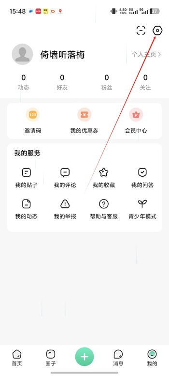 觅圈app最新版