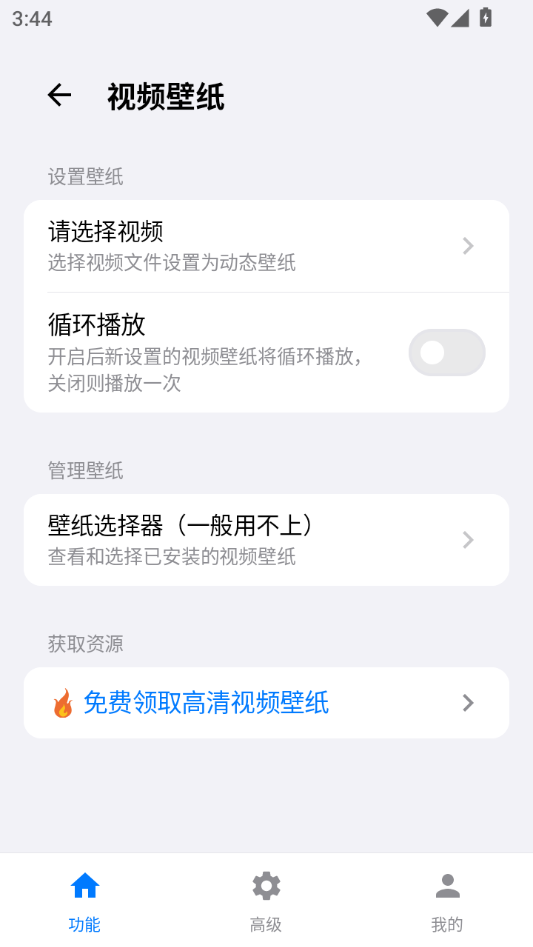 使用教程截图4