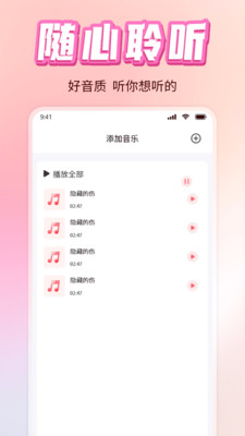 免费音乐动听歌曲app