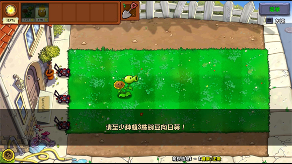 PVZ杂交重制版