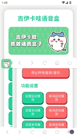 吉伊卡哇语音盒