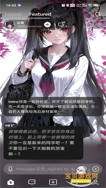 talkie中文版下载官方最新版 talkie中文版下载官方最新版