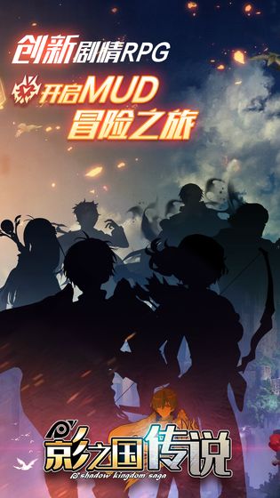 影之国传说测试版 影之国传说测试版