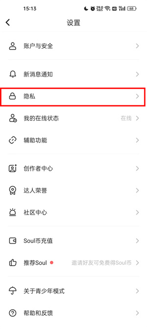 屏蔽手机联系人教程截图3