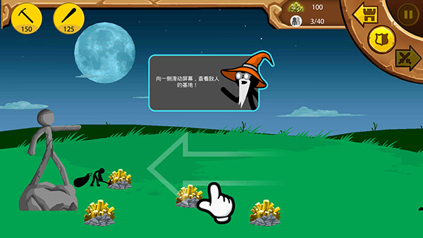 火柴人战争遗产修改器版