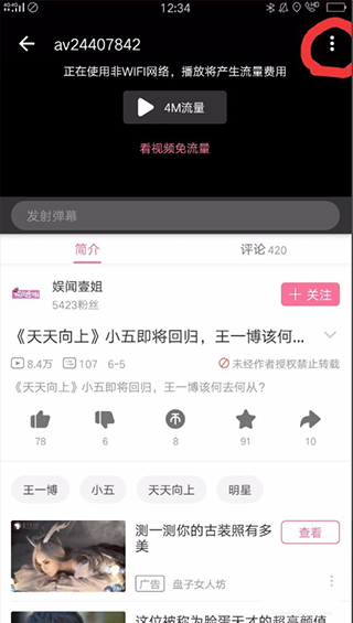 下载视频教程截图3