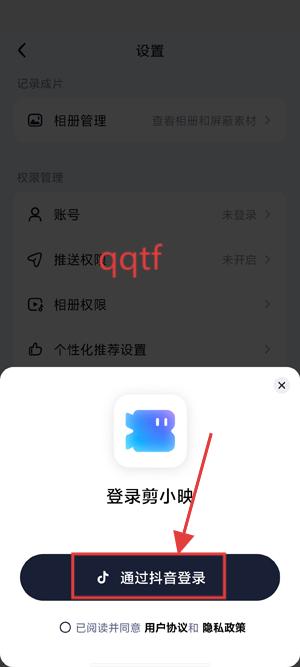 剪小映软件最新版