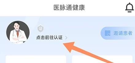 医脉通app最新版