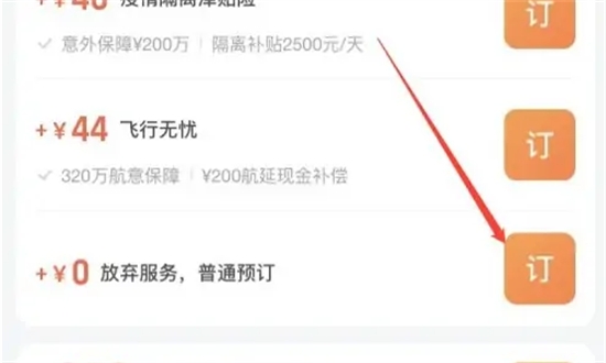 飞猪旅行机票预订app手机版 飞猪旅行机票预订app手机版