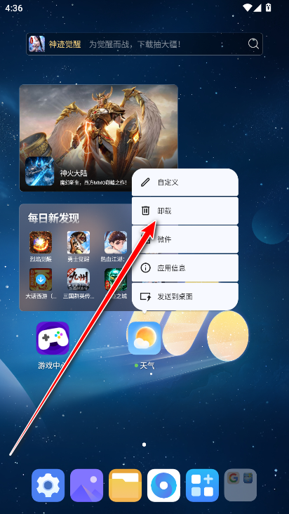 荣耀天气app最新版 荣耀天气app最新版