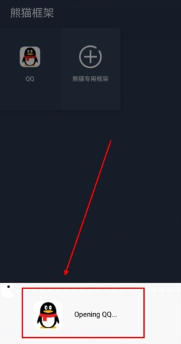 熊猫框架防闪退下载安装手机版