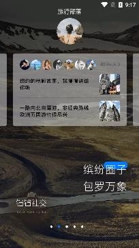 铛铛社交app手机版