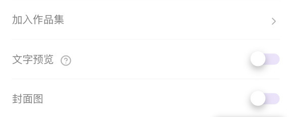 如何发布付费内容截图4