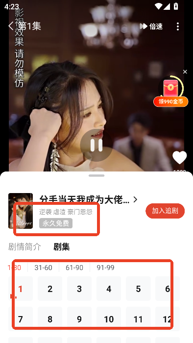 河马剧场看短剧免费版