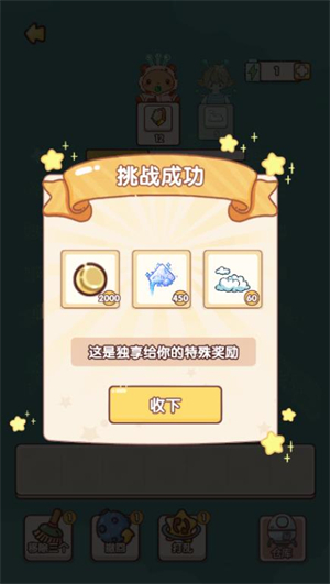 异星万事屋小游戏