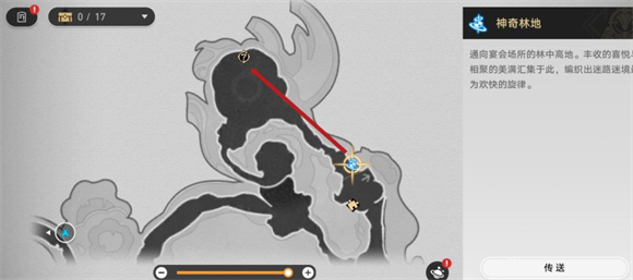 崩坏星穹铁道官服