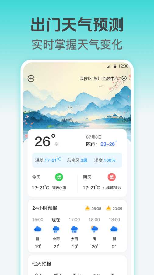 车到哪了NFC实时公交app