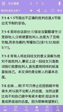 精读圣经2025最新版本