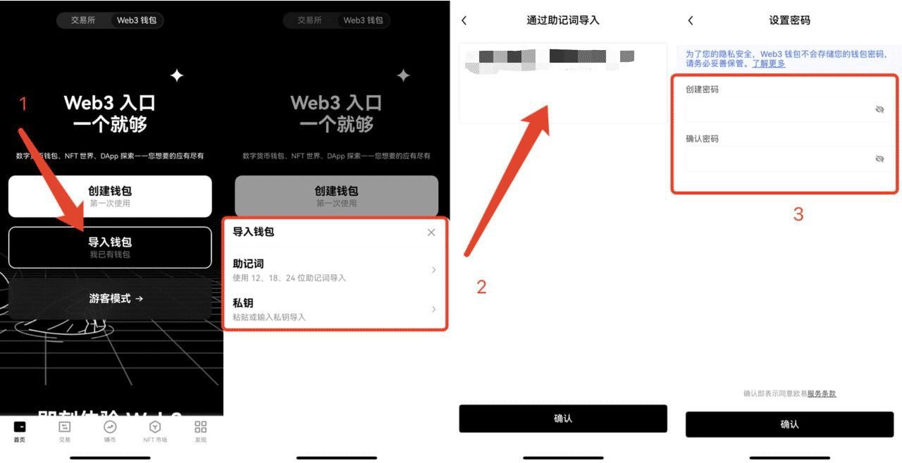 okx web3钱包