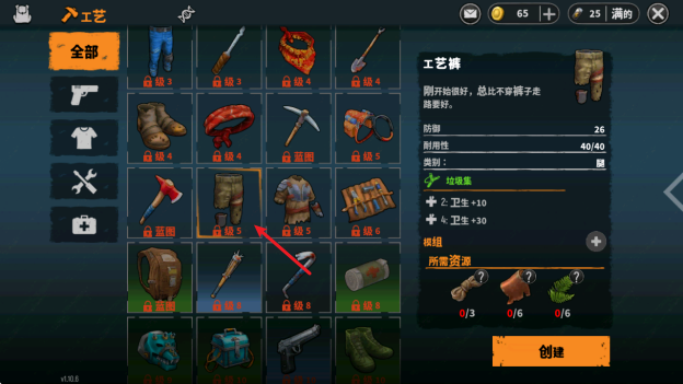 让我们一起生存