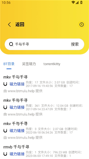闪电磁力搜索引擎