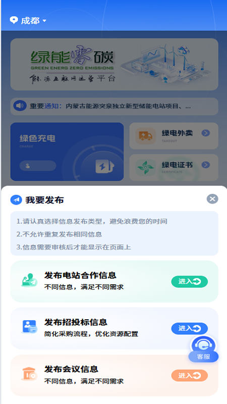 绿能零碳app
