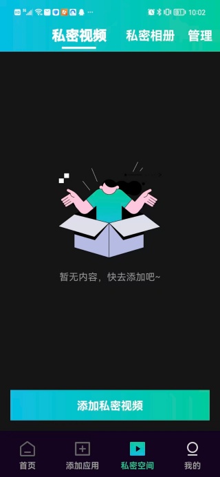 隐藏游戏私密盒app