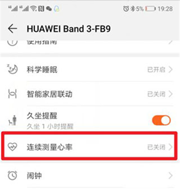 华为运动健康手表app下载最新安卓版 华为运动健康手表app下载最新安卓版