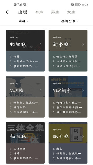 京东读书app
