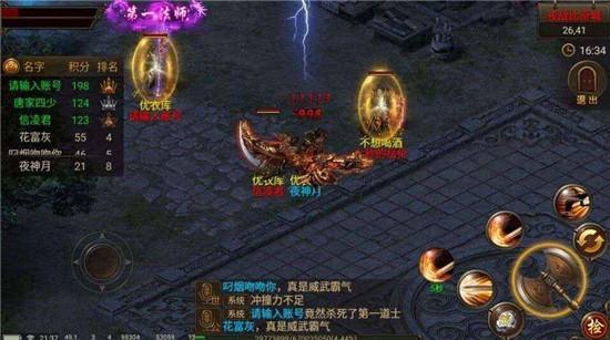 金甲传说 金甲传说