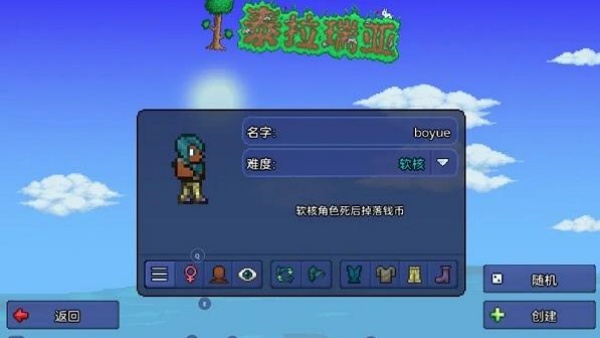 泰拉瑞亚1.2原版