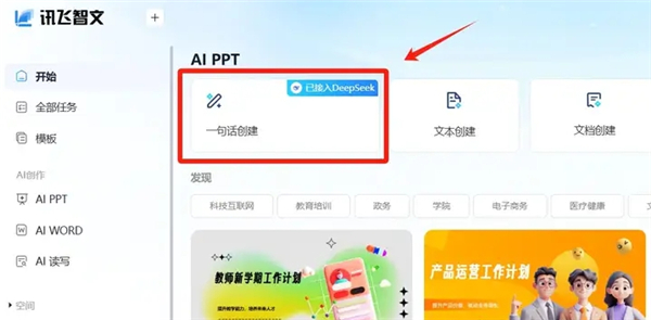 deepseek满血版手机版