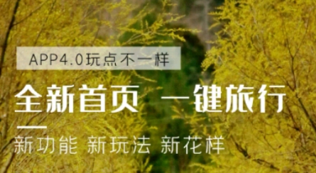 房车生活家app下载