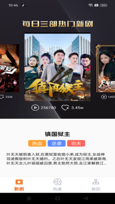 河玛免费短剧app