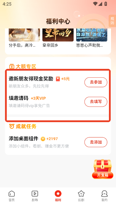 河马剧场看短剧免费版